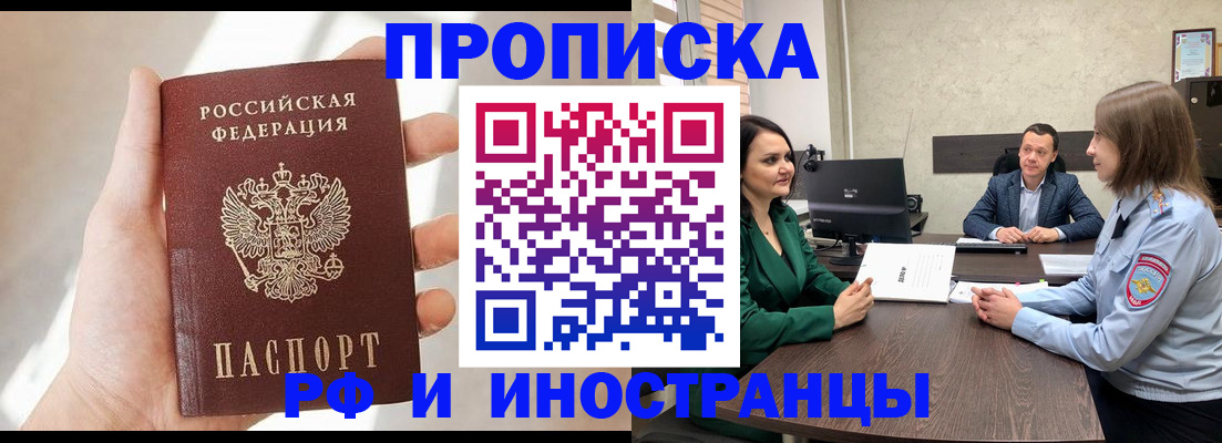 временная регистрация поиск в Котласе